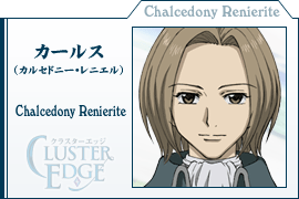 カールス（カルセドニー・レニエル：Chalcedony Renierite ）