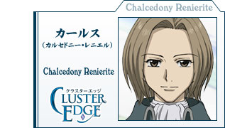 カールス（カルセドニー・レニエル：Chalcedony Renierite ）