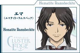 エマ（エマタイト・ラムスベック：Hematite Ramsbeckite ）