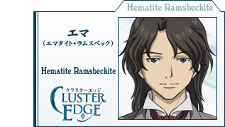 エマ（エマタイト・ラムスベック：Hematite Ramsbeckite ）