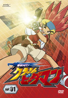 「クラッシュビーダマン」DVD vol.01