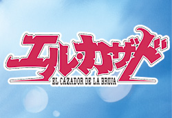 エルカザド