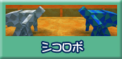 �V�R���{