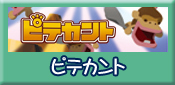 �s�e�J���g