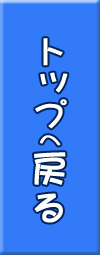 TOP�֖߂�