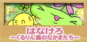 �͂Ȃ���`�y���y�����̂܂����뉮�`