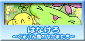 �͂Ȃ���`�y���y�����̂܂����뉮�`