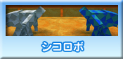 �V�R���{