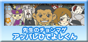 �搶�̃`�����}�Q�@�A�b�p���Ђł悵����