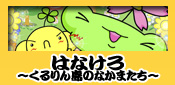 �͂Ȃ���`�y���y�����̂܂����뉮�`