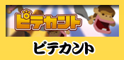 �s�e�J���g