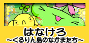 �͂Ȃ���`�y���y�����̂܂����뉮�`