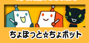 ����ڂ��Ɓ�����{�b�g
