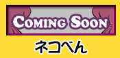 �l�R�ׂ�