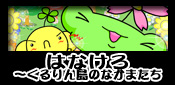 �͂Ȃ���`�y���y�����̂܂����뉮�`
