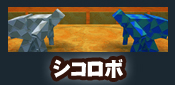 �V�R���{