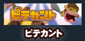 �s�e�J���g