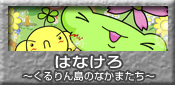 �͂Ȃ���`�y���y�����̂܂����뉮�`