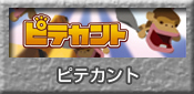 �s�e�J���g