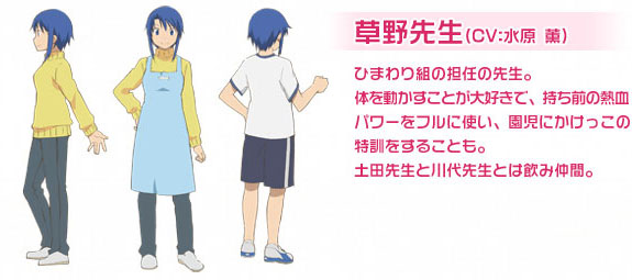 あにてれ はなまる幼稚園