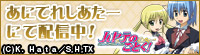 ハヤテのごとく！-あにてれしあたーにて配信中！