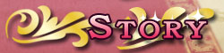 ストーリー