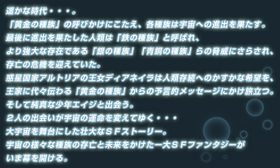 物語