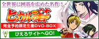 ぴえろサイトへＧＯ！