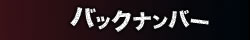 次回予告