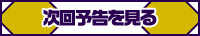 放送は終了しました。応援ありがとうございました。