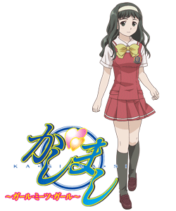 かしまし：キャスト