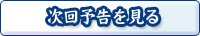 放送は終了しました。応援ありがとうございました。