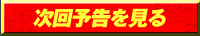 放送は終了しました。応援ありがとうございました。