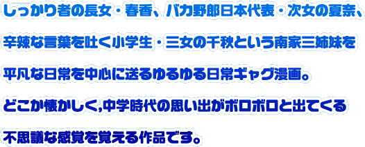 ストーリー