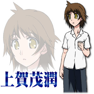 上賀茂潤（かみがもじゅん）