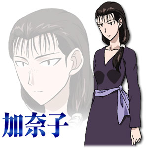 加奈子