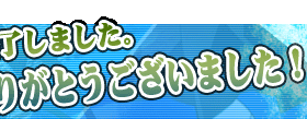 2009年4月5日（日）　深夜1時30分からテレビ東京系列にて放送開始！