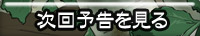 放送は終了しました。応援ありがとうございました。

