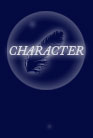 キャラクター