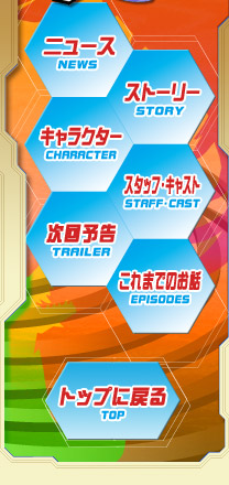 テレビ東京 ロックマンエグゼ ｂｅａｓｔ