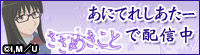 あにてれしあたーにて配信中！