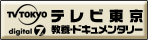 教養・ドキュメンタリー