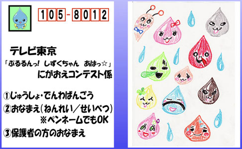 はがきの書き方
