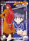 スレイヤーズNEXT VOL.5