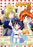 スレイヤーズ VOL.4