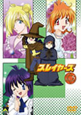 スレイヤーズ VOL.5