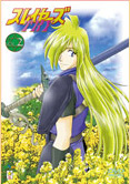 スレイヤーズTRY VOL.2