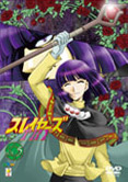スレイヤーズTRY VOL.5