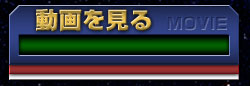 放送は終了しました