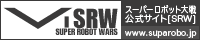 ＳＲＷ公式サイト
